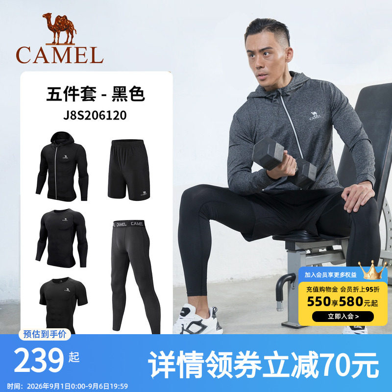 骆驼健身房长袖运动服跑步套装男士秋冬晨跑速干紧身衣训练瑜伽服