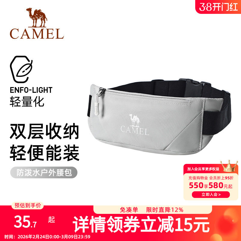 骆驼运动腰包男女士跑步专用手机袋马拉松腰带晨跑轻便健身装备