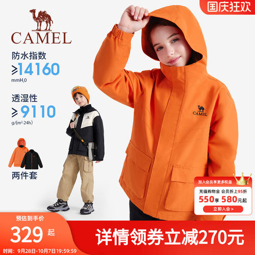 骆驼儿童冲锋衣三合一新款中大童户外防水风衣女童外套男童滑雪服