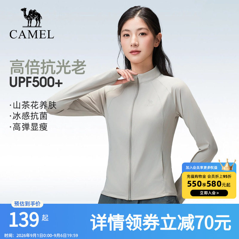骆驼户外防晒衣2026春夏新款女款短款修身透气凉感防晒服运动外套图片