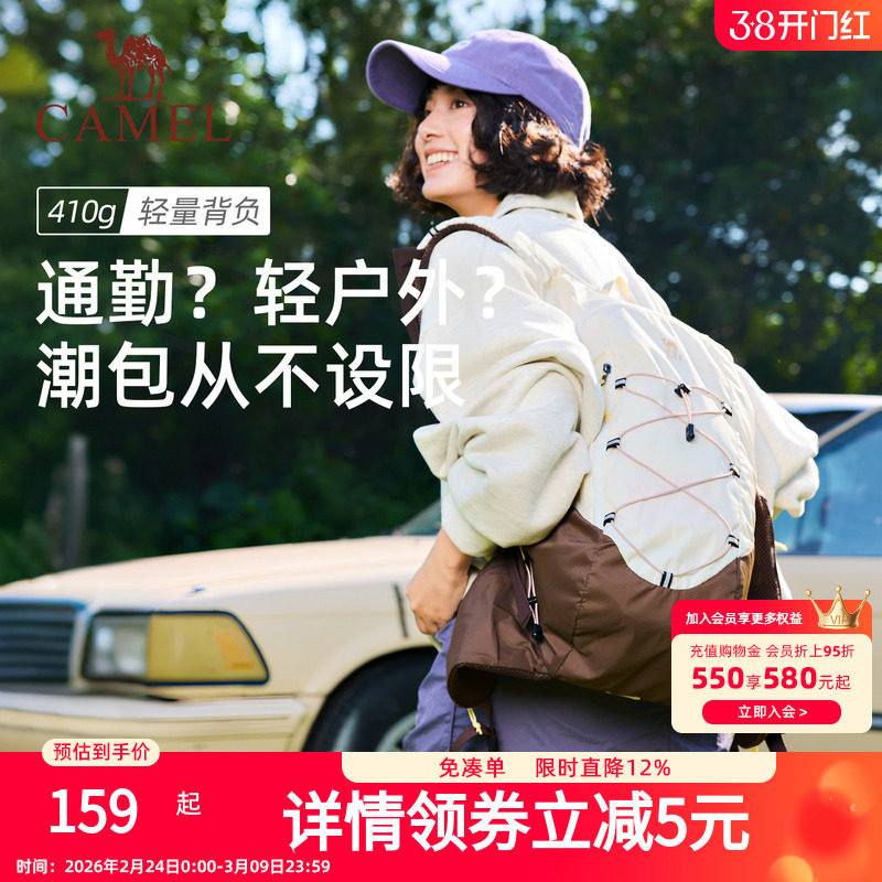 【沙丘包】骆驼大地色轻量化双肩包轻便女背包户外徒步旅行登山包