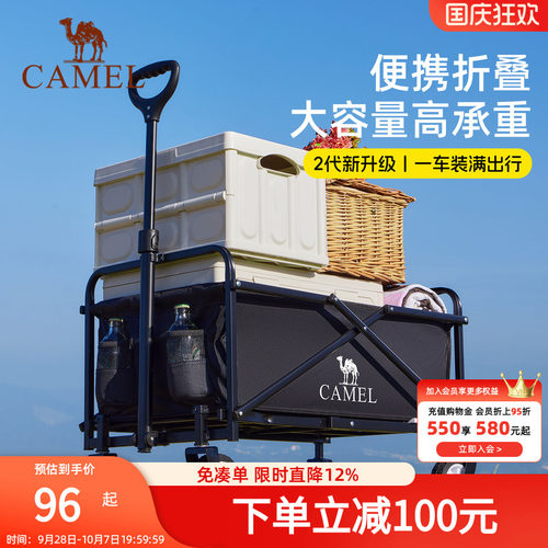 骆驼露营推车野餐营地手拉小推车