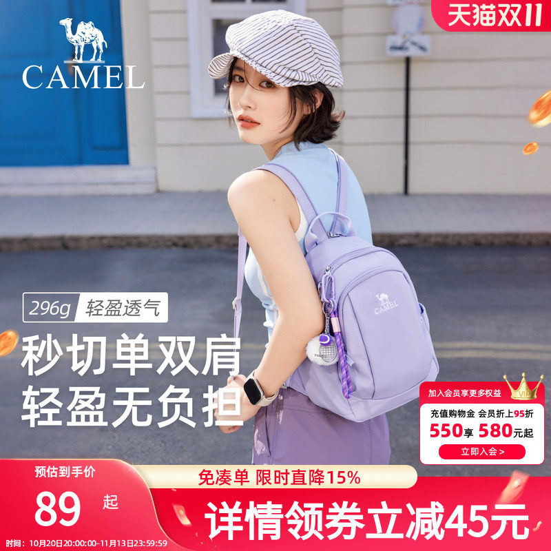骆驼斜挎双肩两用背包2026新款轻量化单肩小号轻便小型外出便携