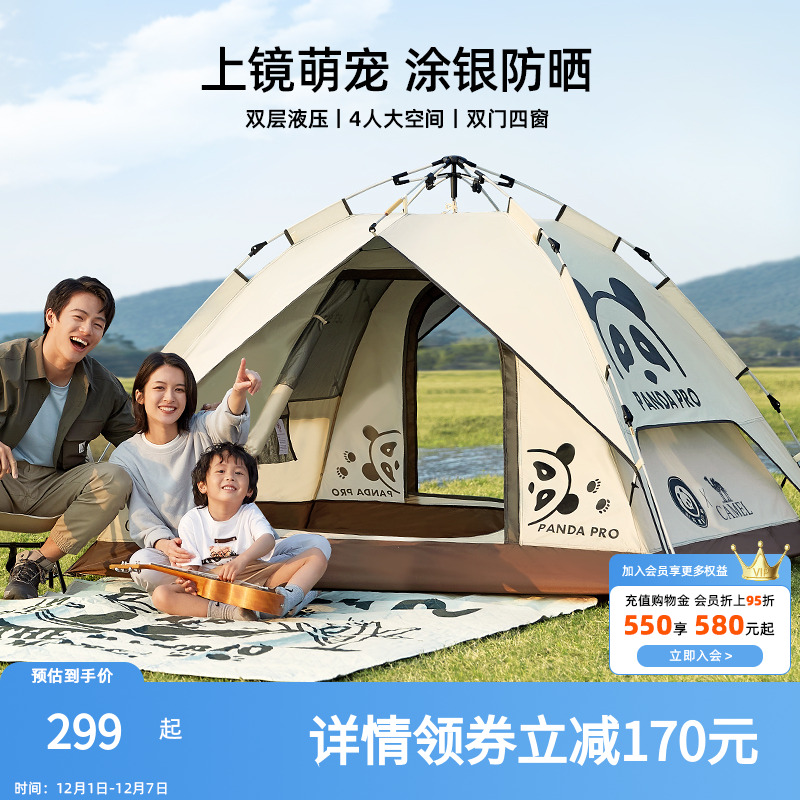 骆驼熊猫帐篷户外遮阳防晒装备