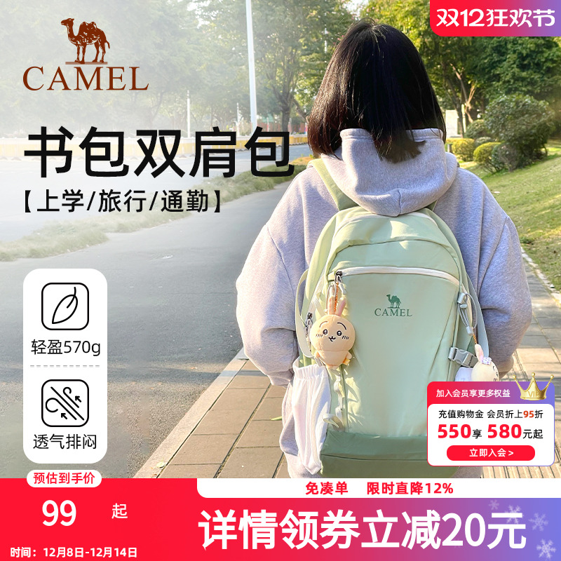 骆驼书包大容量轻量化旅行初高中大学生双肩包女旅游轻便登山背包