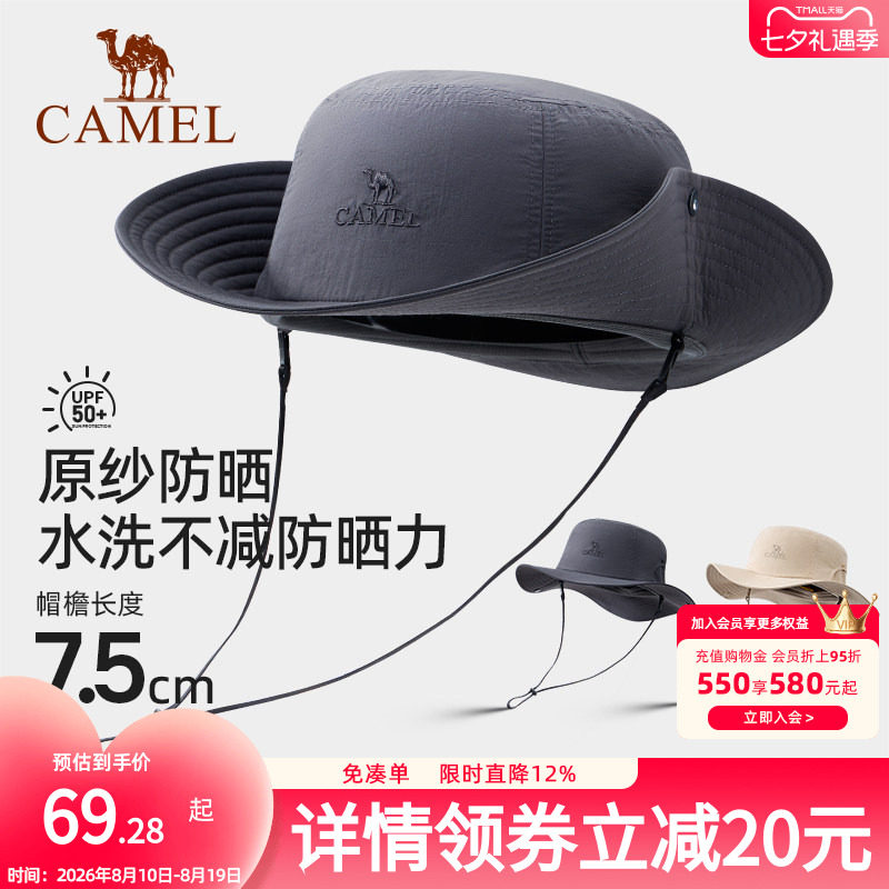 西部牛仔帽骆驼团购链接遮阳