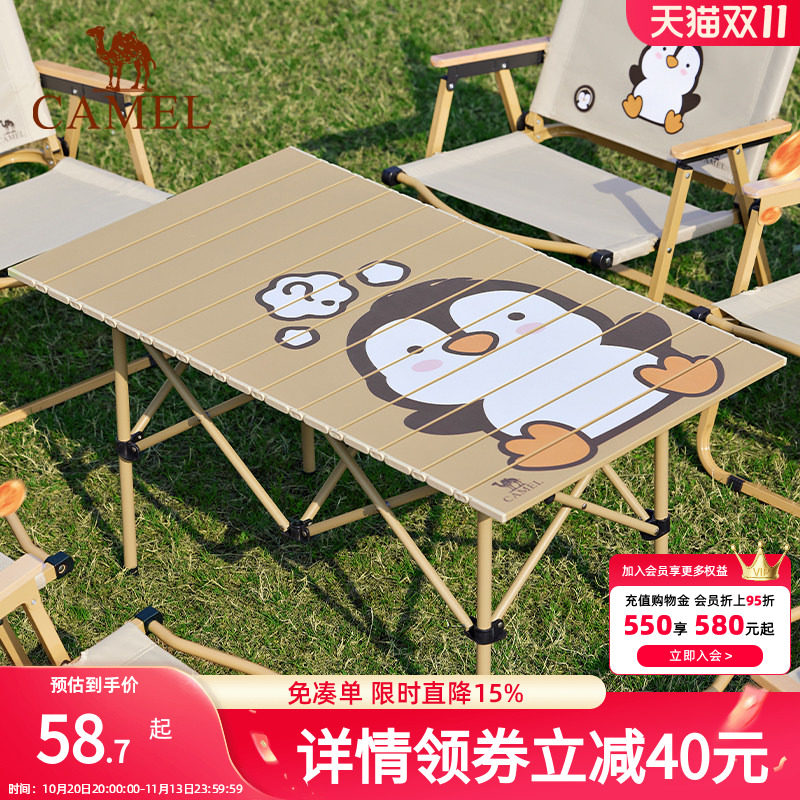 骆驼户外折叠桌便携野餐桌子露营桌装备野餐野外野营萌趣企鹅桌子