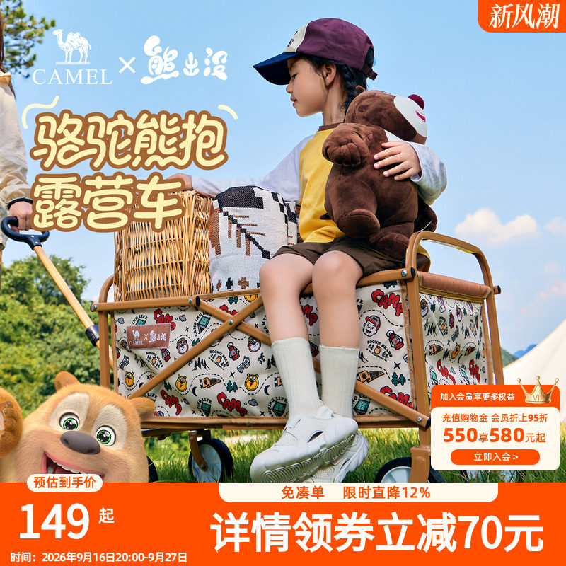 camel熊出没联名户外可折叠露营车儿童可躺野餐手推车摆摊营地车