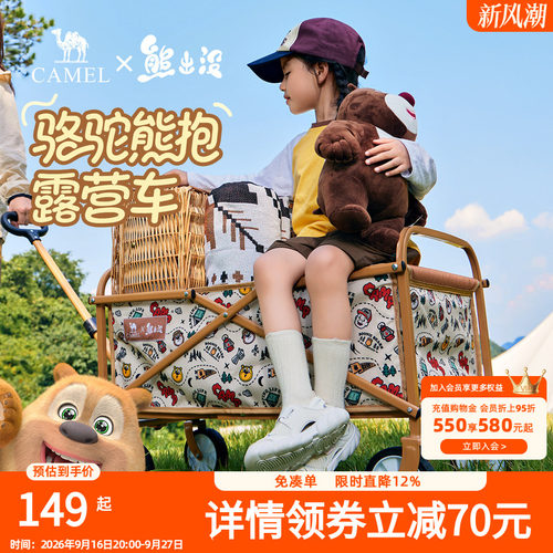 camel熊出没联名户外可折叠露营车儿童可躺野餐手推车摆摊营地车