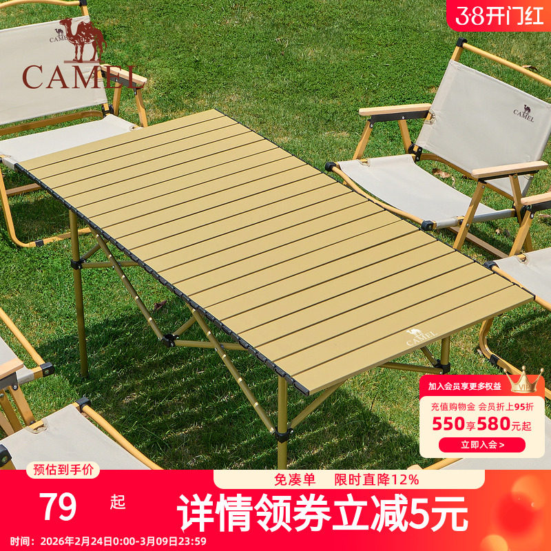 骆驼露营桌椅户外折叠桌野餐便携椅子桌子一体野炊摆摊全套装备