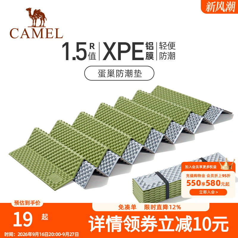 骆驼蛋巢防潮垫户外露营蛋槽垫帐篷睡垫折叠坐垫地垫蛋壳防潮坐垫