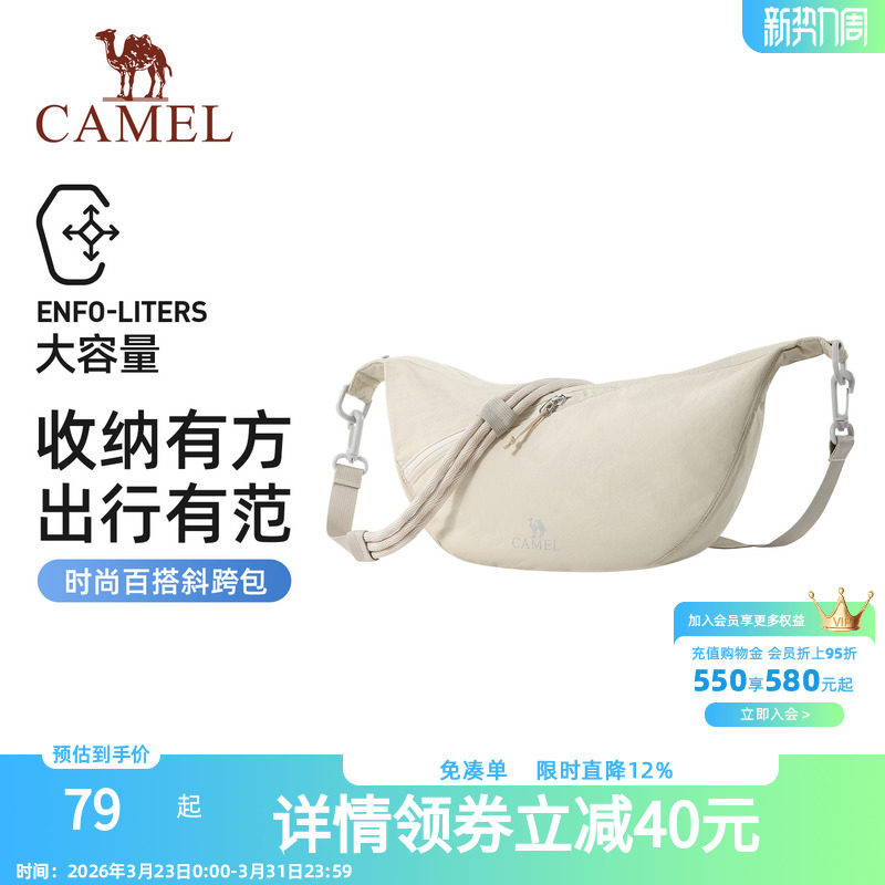 骆驼单肩饺子包通勤斜挎包肩带可调节大容量轻量化轻巧男女背包