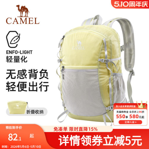 骆驼双肩包户外运动背包皮肤包轻便可折叠男女旅行旅游登山包