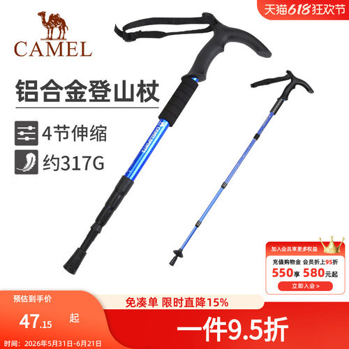 骆驼登山杖户外多功能折叠