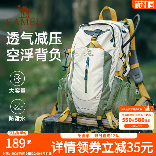 骆驼大容量户外轻便登山包专业徒步装备女爬山运动旅行背包双肩包