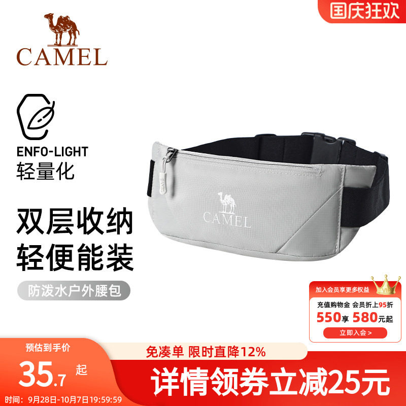 骆驼户外运动多功能腰包