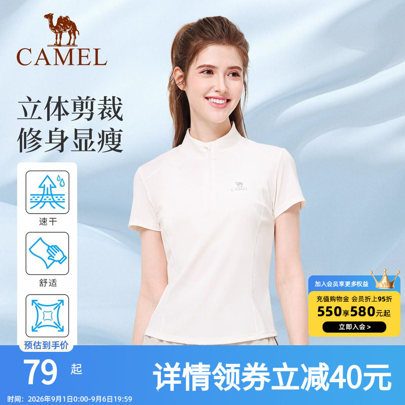 骆驼运动T恤女款夏速干透气立领短袖休闲健身服户外登山瑜伽上衣