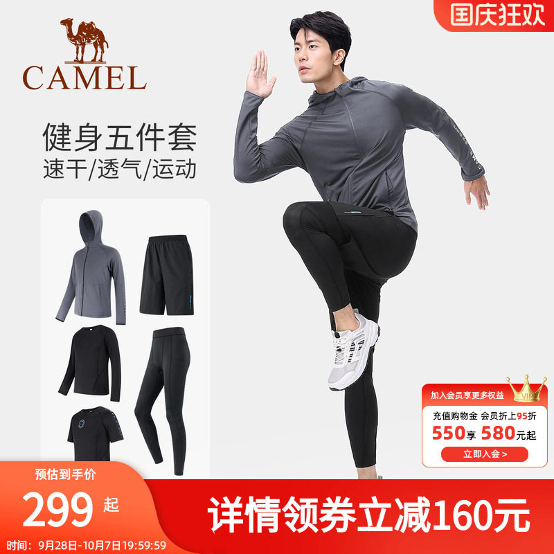骆驼专业健身套装男士夏季时尚五件套速干晨跑步服透气休闲运动服