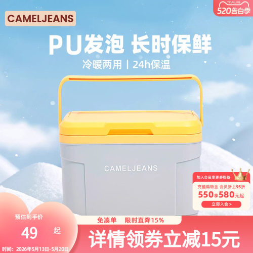 cameljeans保温箱PU食品专用户外露营野餐商用摆摊冷藏箱车载饭菜