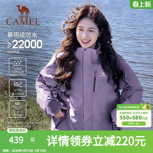 骆驼户外夜紫色冲锋衣三合一防风防水登山服春秋季进藏旅游外套女