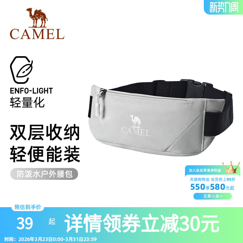 骆驼运动腰包男女士跑步专用手机袋马拉松腰带晨跑轻便健身装备