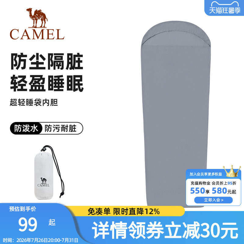 骆驼隔脏睡袋成人户外露营迷你夏季超轻旅行便携式内胆轻量化被子