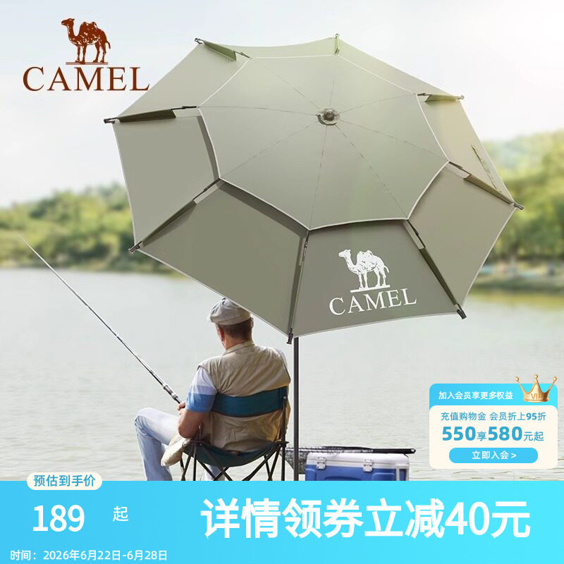 骆驼露营遮阳伞沙滩伞便携抗大风