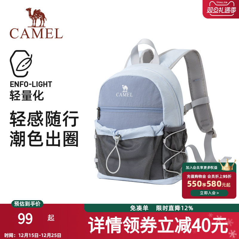 【可扩容】骆驼轻便双肩包户外休闲小书包徒步登山旅行出游背包