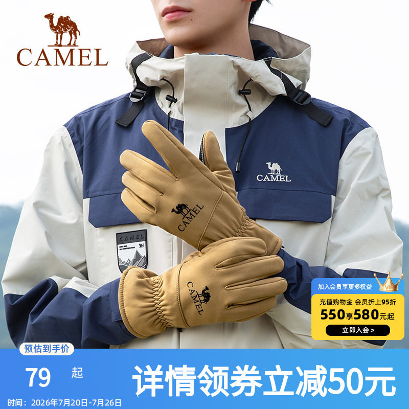 骆驼户外登山手套男女内里加绒