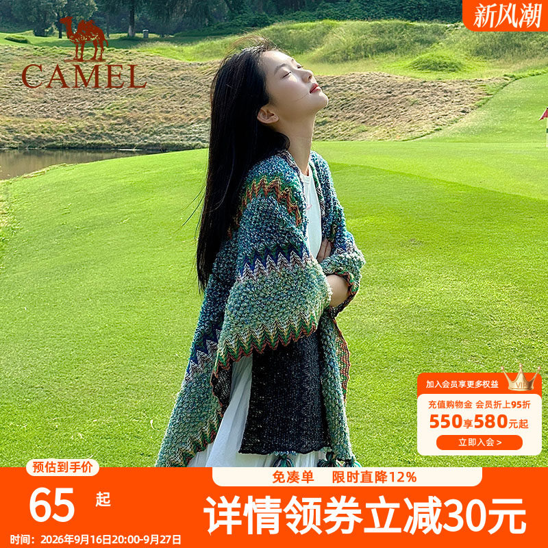 Camel/骆驼丽江旅游民族风披肩
