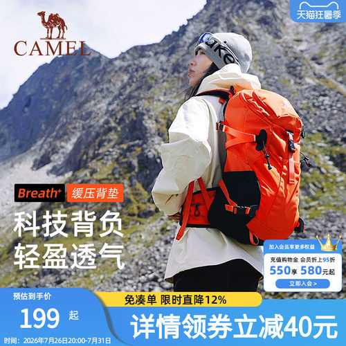 骆驼王者凯甲登山包大容量徒步包