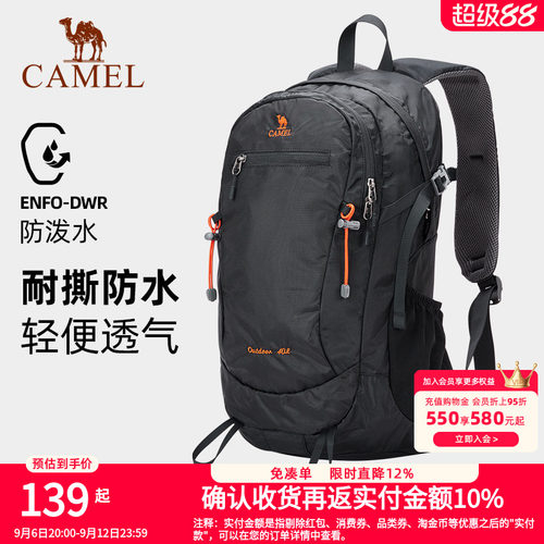 骆驼户外双肩包女露营多功能防水