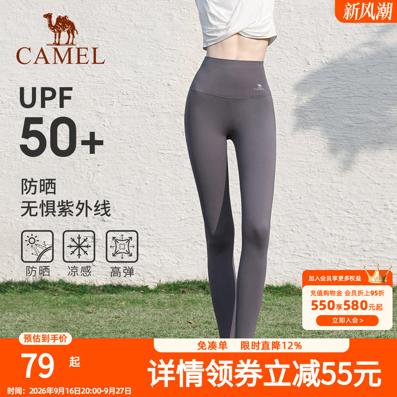 骆驼鲨鱼裤女紧身凉感户外跑步防晒凉感瑜伽裤打底裤爬山运动长裤
