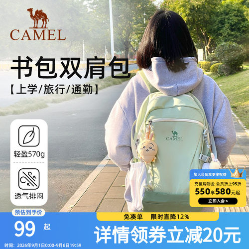 骆驼书包大容量轻量化旅行初高中大学生双肩包女旅游轻便登山背包