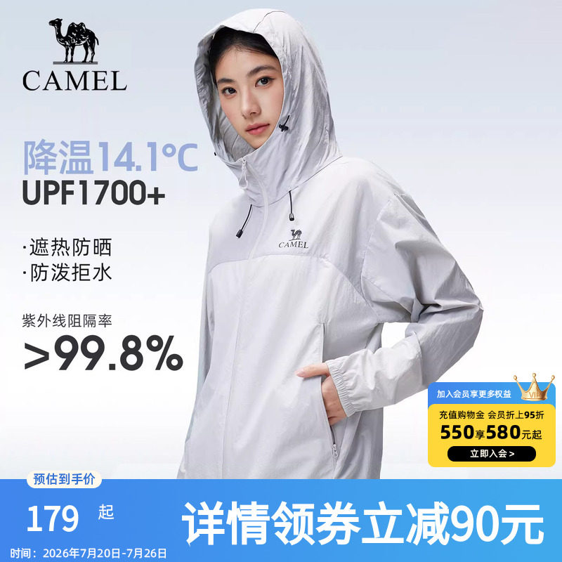 骆驼户外防晒衣2026春夏新款男女同款upf1700+凉感防泼水运动外套