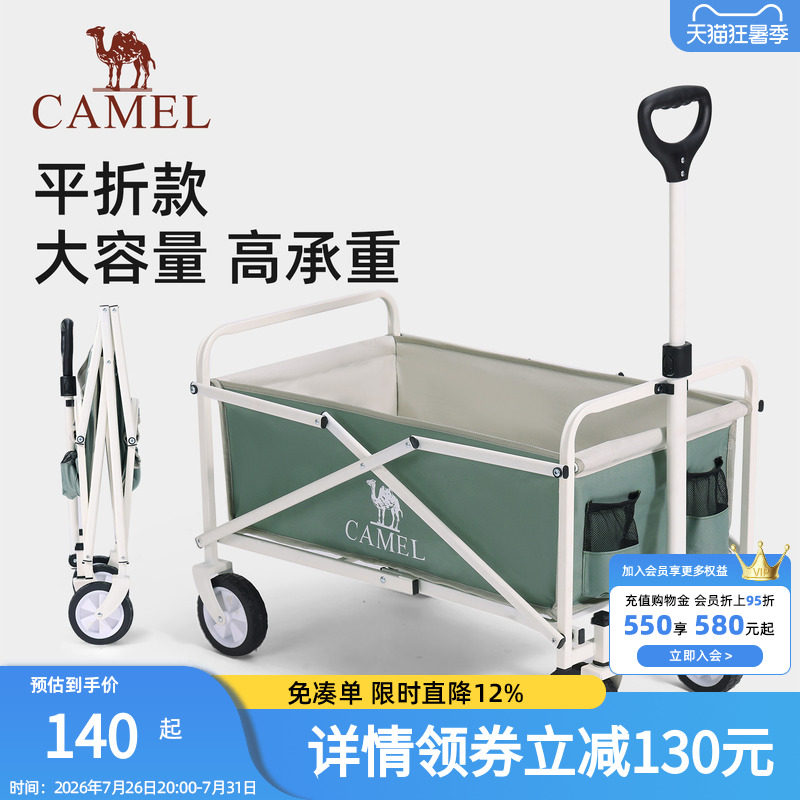 骆驼户外折叠露营推车摆摊收纳车