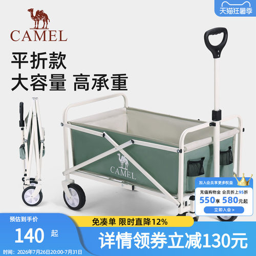 骆驼户外折叠露营推车摆摊收纳车