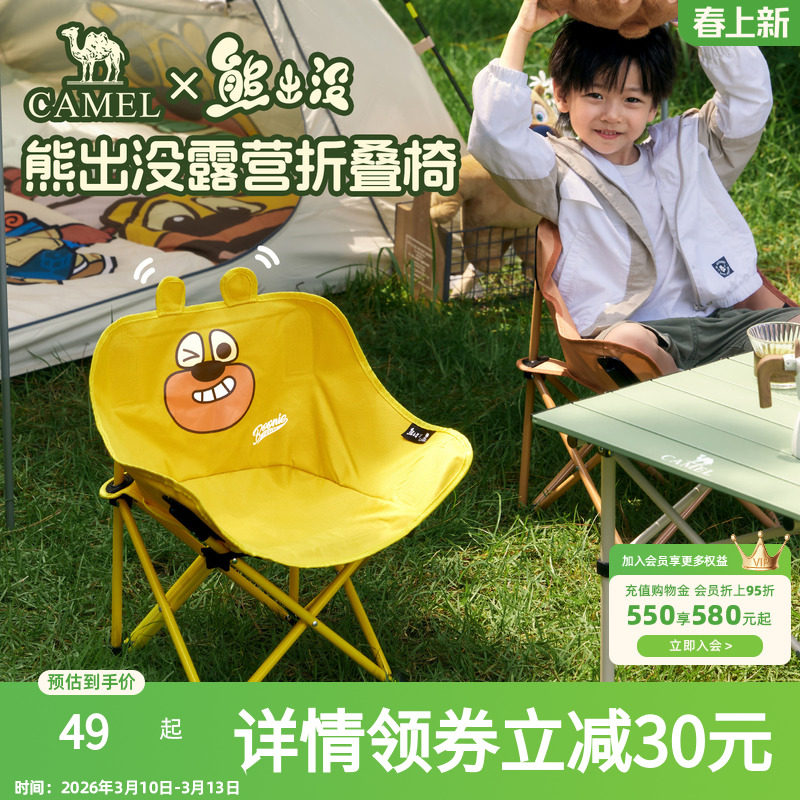 骆驼熊出没联名户外露营月亮椅折叠椅板凳钓鱼便携家用儿童椅子