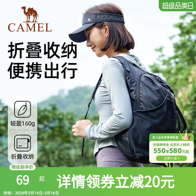 骆驼户外骑行背包跑步运动双肩包轻便可折叠皮肤包男女爬山登山包