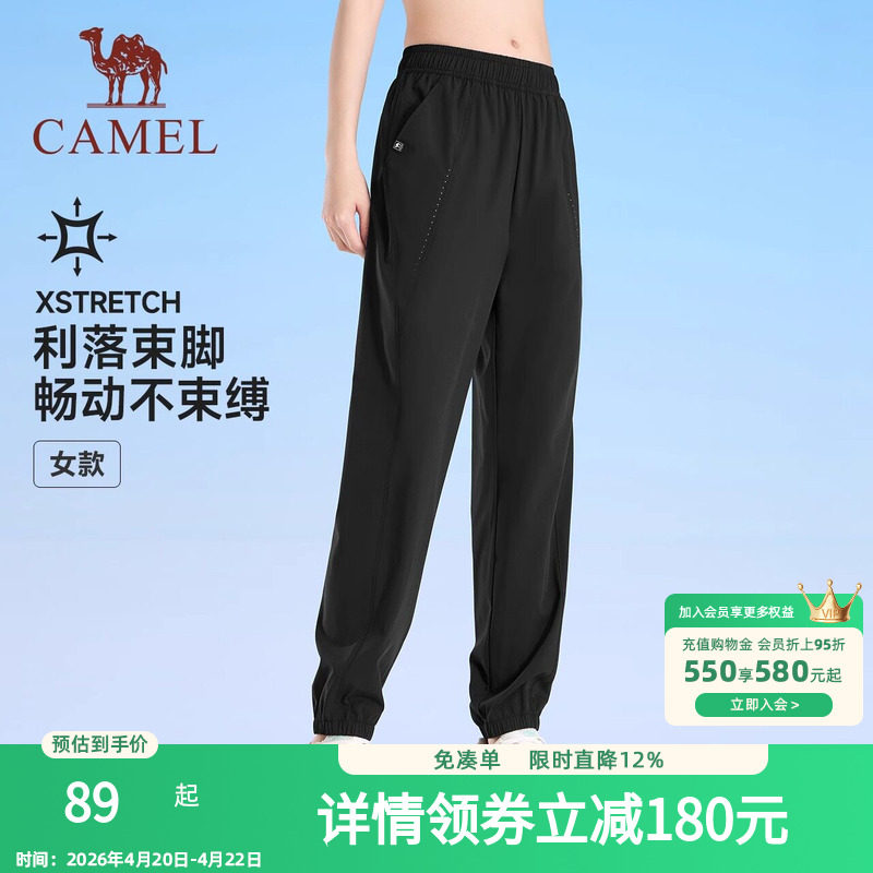 骆驼运动速干裤女2026春夏新款透气长裤休闲束脚卫裤跑步健身裤男