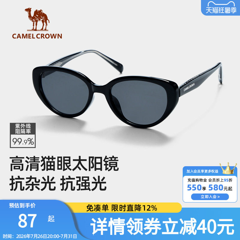 骆驼猫眼太阳眼镜2026新款高级感墨镜女款男士开车专用户外遮阳
