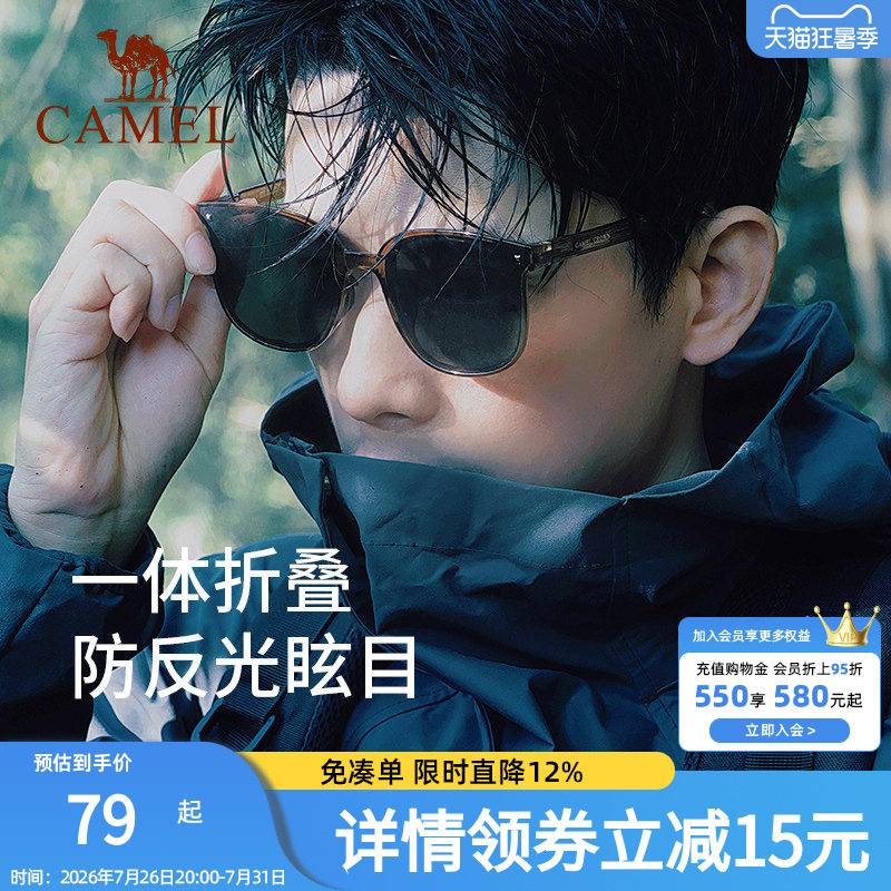 骆驼折叠墨镜男登山开车防紫外线偏光镜太阳镜复古大框遮阳墨镜女