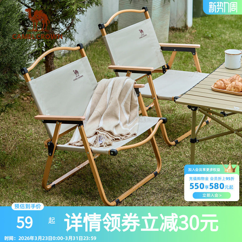 骆驼户外折叠椅露营克米特椅野营钓鱼凳子沙滩椅子野外折叠凳桌椅