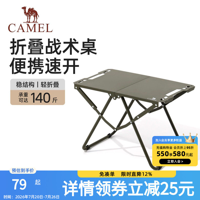 骆驼户外折叠桌子对折铝合金野外便携式露营多功能轻量化战术桌