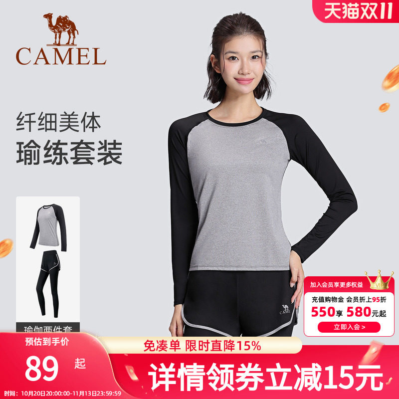 骆驼瑜伽服女套装云感修身秋季新款健身运动服跑步长袖T恤两件套