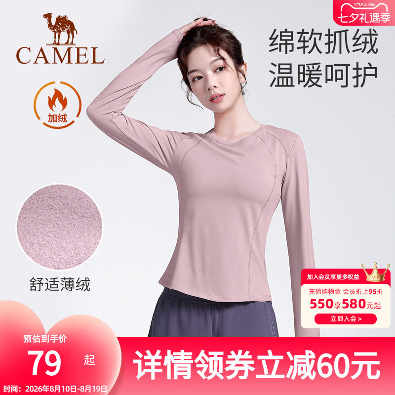骆驼瑜伽T恤女款春季休闲保暖运动上衣圆领舒适修身款加绒长袖衫