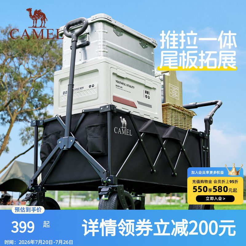 骆驼露营后开聚拢推杆营地车便捷可折叠聚拢款手推车户外野餐车子