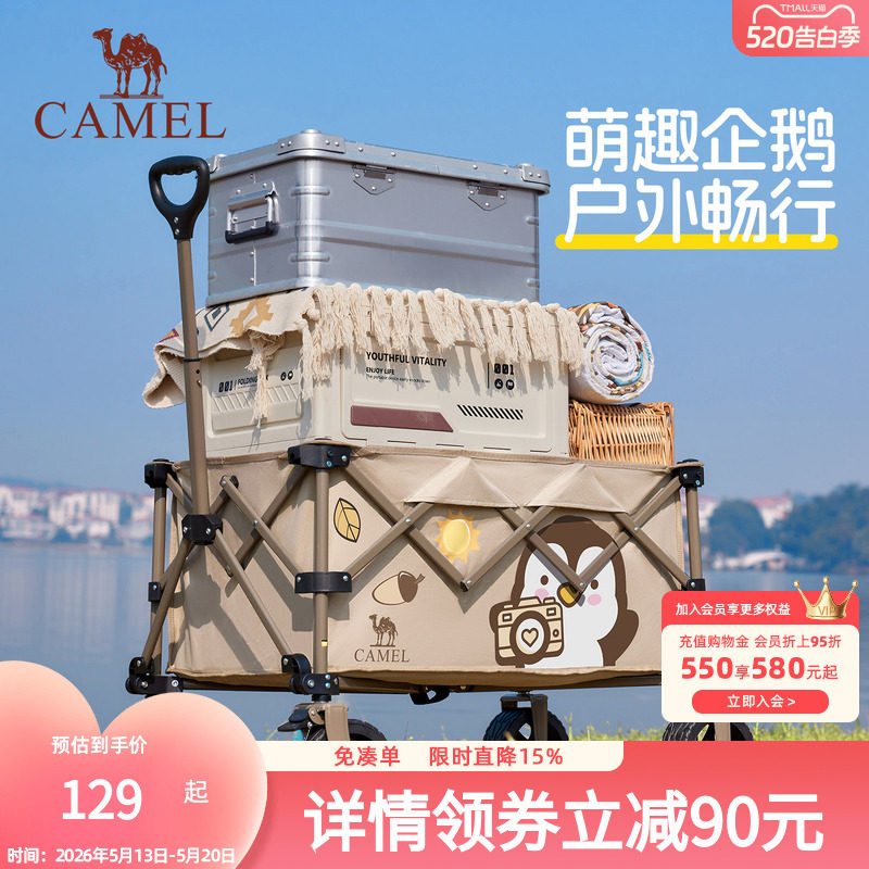 骆驼户外露营车抱抱鹅手推车聚拢野餐营地车可折叠儿童可躺快递车