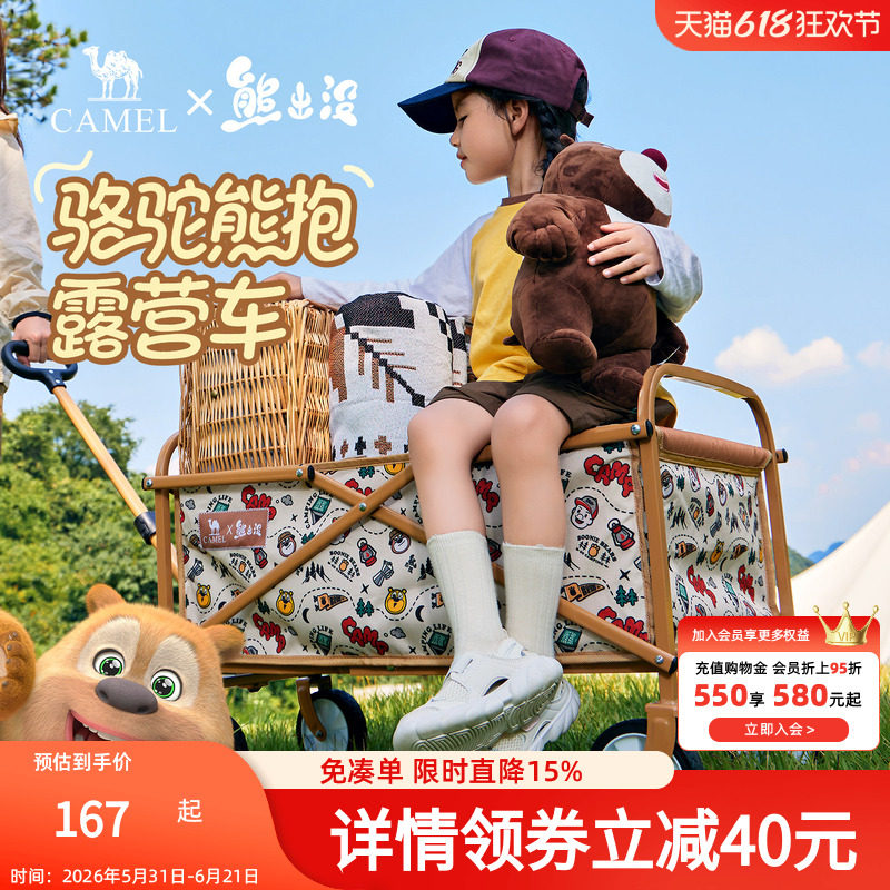 camel熊出没联名户外可折叠露营车儿童可躺野餐手推车摆摊营地车