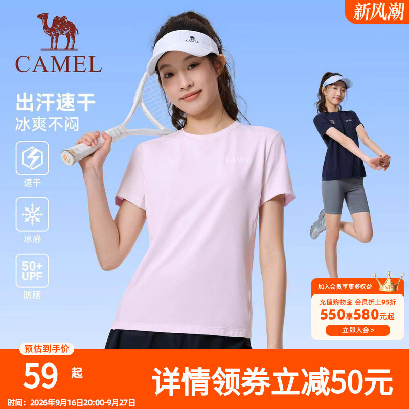 骆驼速干T神运动T恤女2026夏新款情侣冰感防晒圆领速干衣短袖体恤